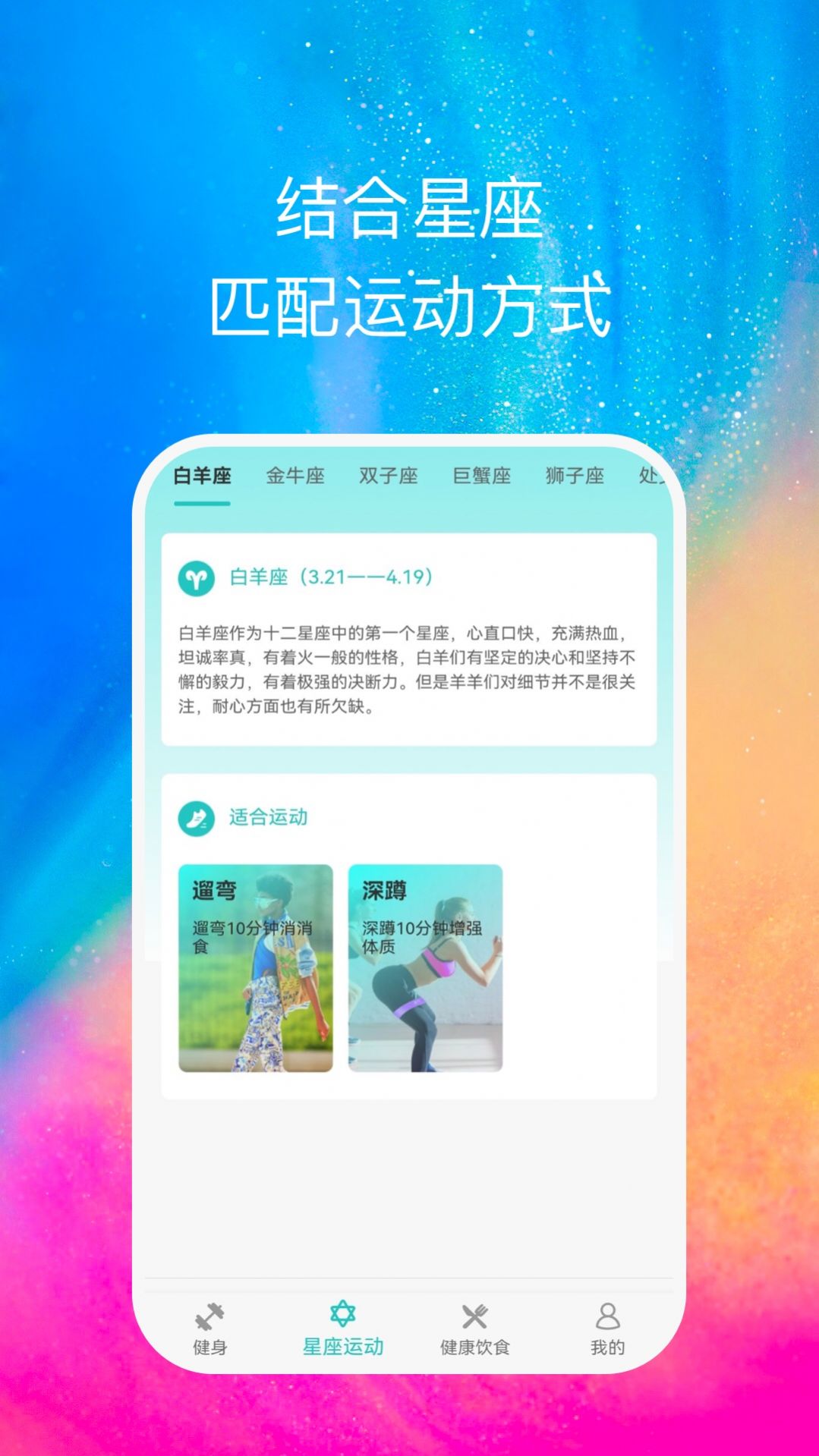 心享运动app官方下载 v1.0.2