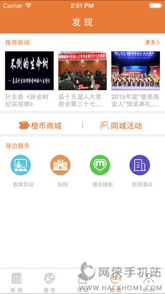 无线海安官方app下载 v3.2.00