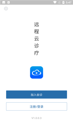 远程云诊疗app软件手机版下载 v1.0.0.3