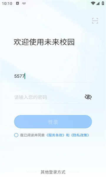 小渔未来校园官方下载软件 v0.11