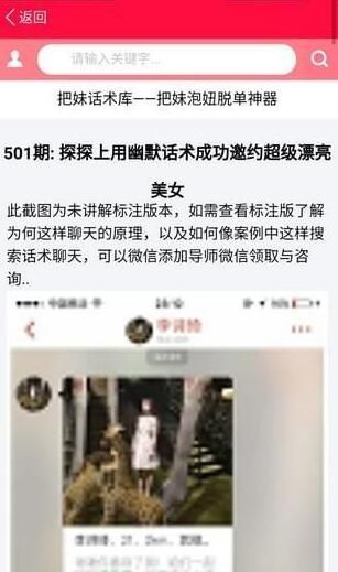 代聊恋爱小助手免费不收费官方软件下载安装 v2.0.2