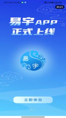 易宇行业资讯app下载 v1.0.2