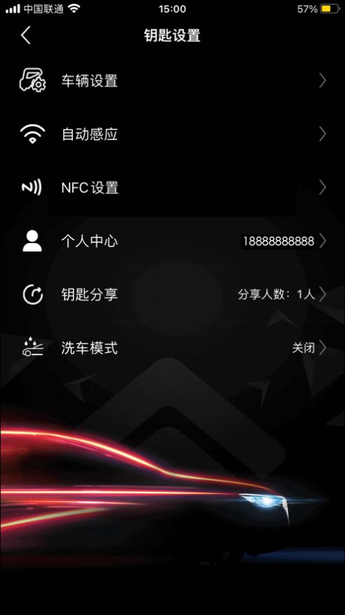 AI数字车钥匙app手机版下载 v1.0.0