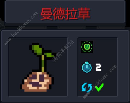 元气骑士国庆版本更新公告 新植物、新武器、挑战系统上线！图片10