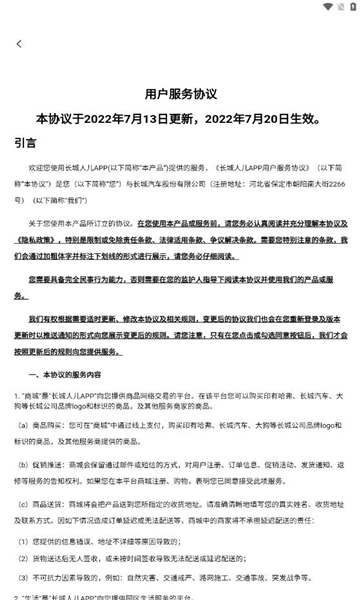 长城人儿苹果版下载官方最新版图片1