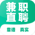 兼职直聘官方手机版下载 v1.0.0