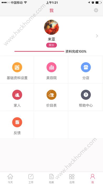 美业邦商户官方版app下载 v3.3.0