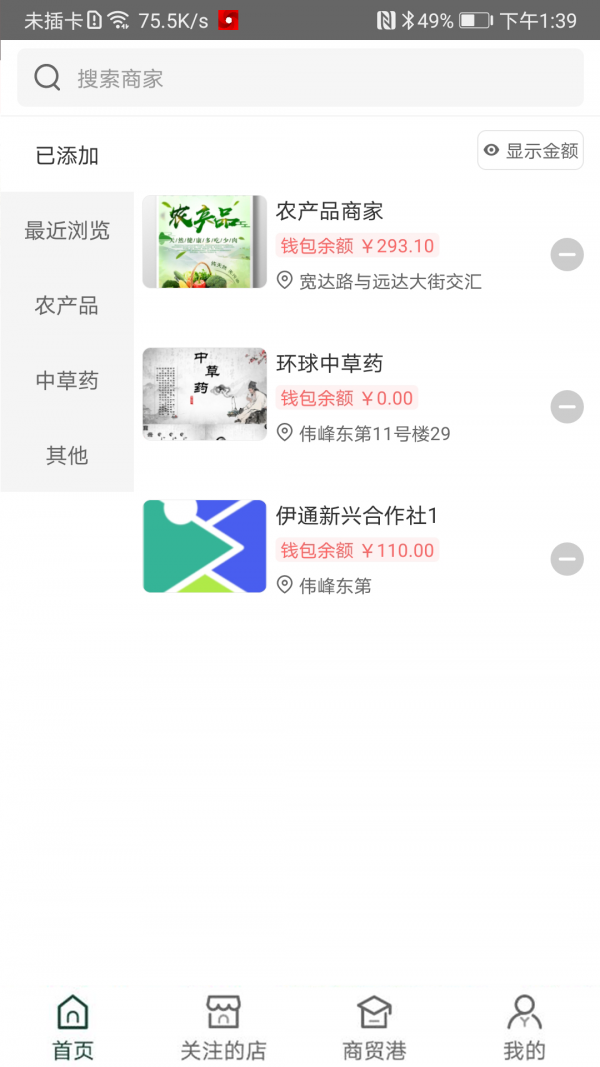 天检优品APP官方版下载 v3.1.0