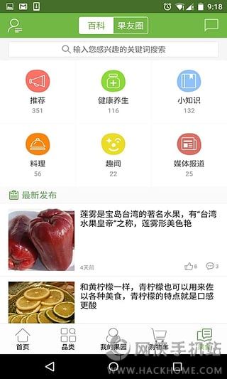 天天果园进口水果官方下载app v8.2.5