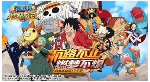 航海王燃烧意志9月27日更新一览 新SSR角色登场图片1