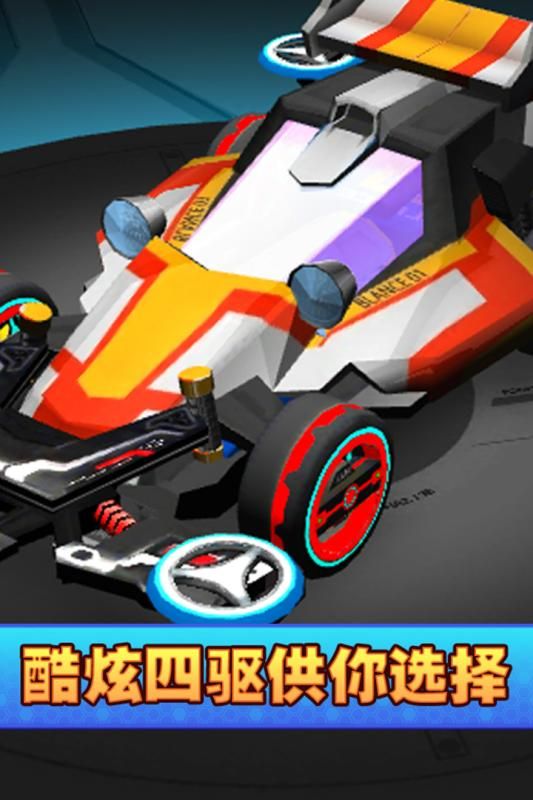 口袋四驱车手游官方版 v1.982