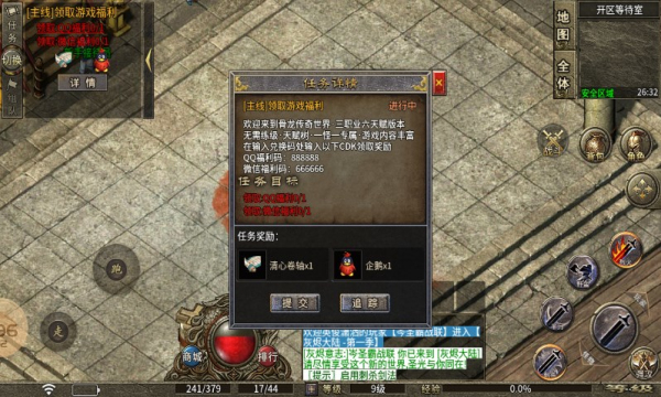 骨龙传奇六天赋手游下载正版 v4.3.4