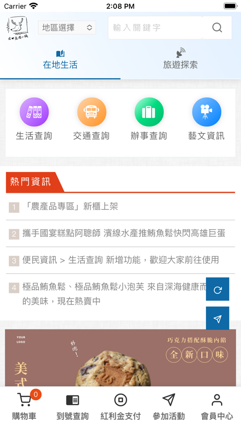 我爱鹿港小镇生活通app手机版下载 v1.0