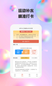 欢跃运动app软件下载 v1.0.1