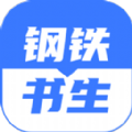 钢铁书生钢铁资讯app手机版 v1.0