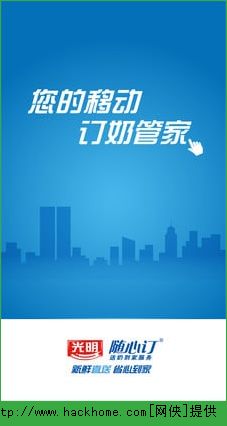 光明随心订官方iOS版app v4.1.26