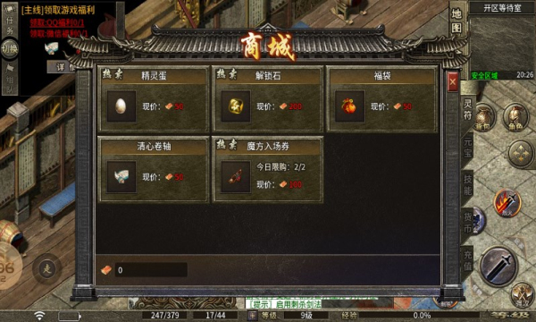 骨龙传奇六天赋手游下载正版 v4.3.4