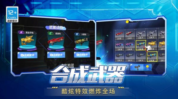 机甲超人格斗进化手机版最新版 v1.0.0