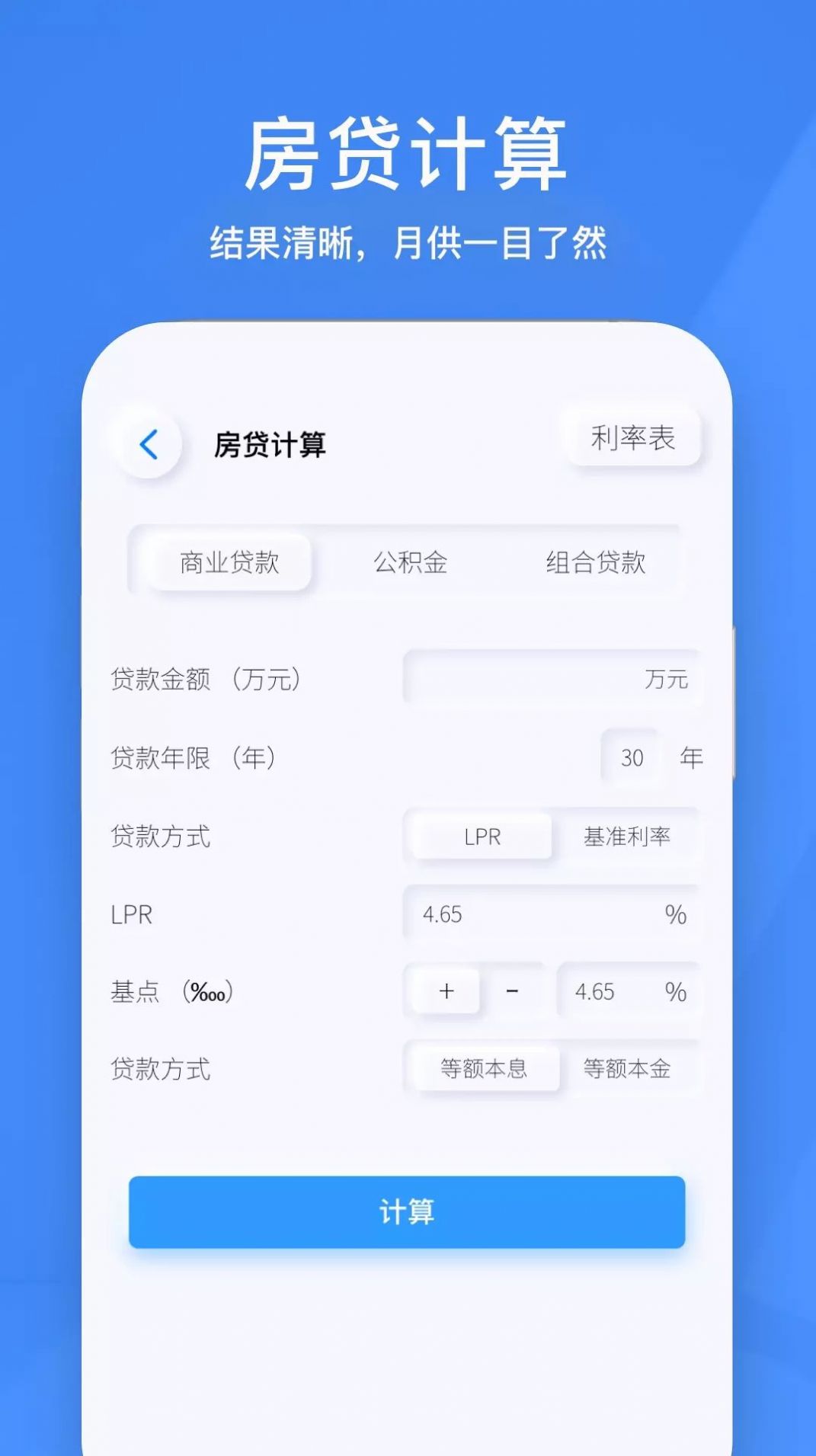 小黄计算器app软件下载 v1.1