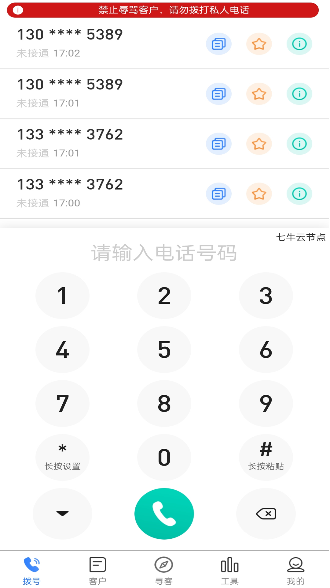 闪销通防封号软件下载 v1.1.2