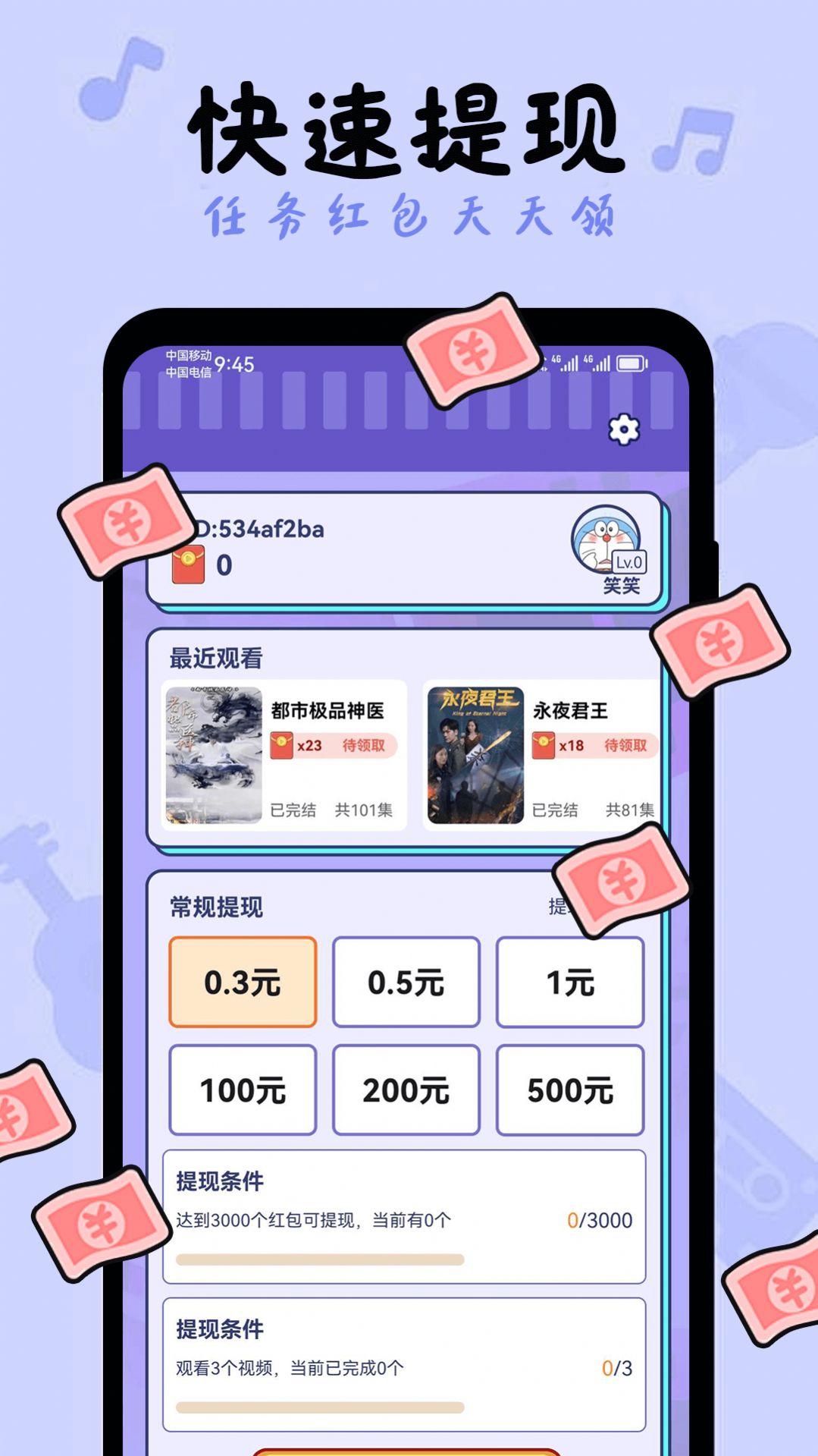 好剧真选免费软件下载 v1.0.0