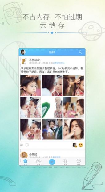 绒绒世界app官方下载 v3.0.1