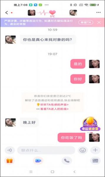 一笑倾城交友软件官方下载 v2.5.60