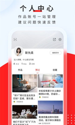 德阳新闻app官方下载客户端 v1.0.0