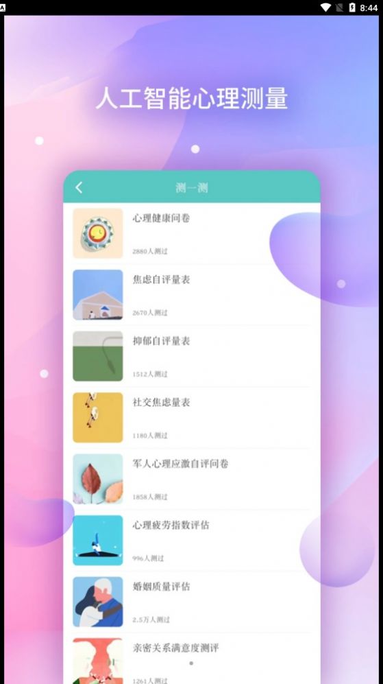 AI咨询师心理咨询app官方下载 v2.0.3