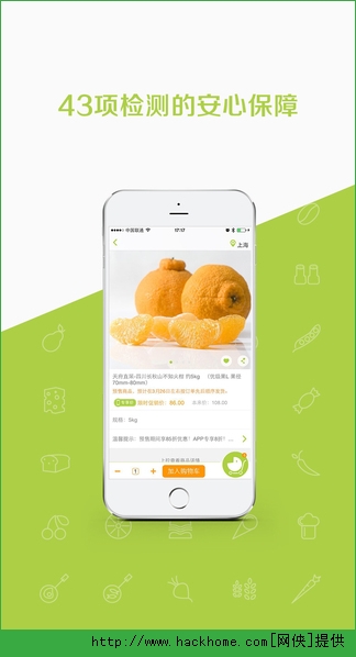 本来生活网官方app v9.5.0