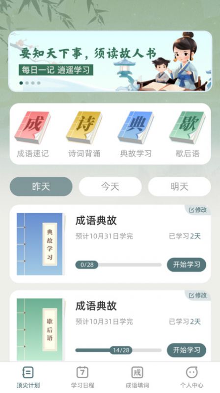 顶尖智慧app手机版下载 v1.0.0