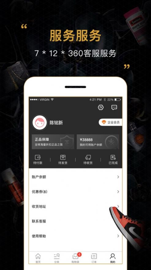 会订货安卓app下载 v2.7.3