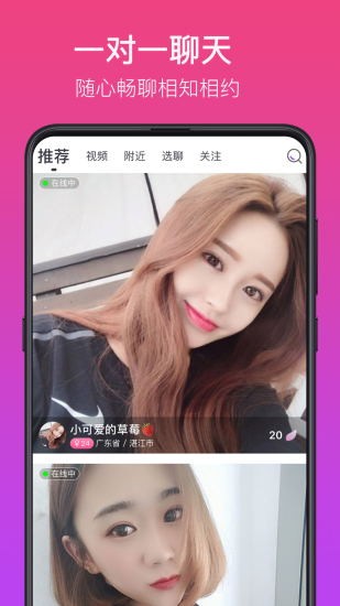 壹秀app视频交友官方 v1.0.2