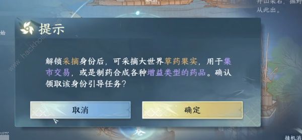 逆水寒手游精炼矿石怎么获得 精炼矿石刷取攻略图片4