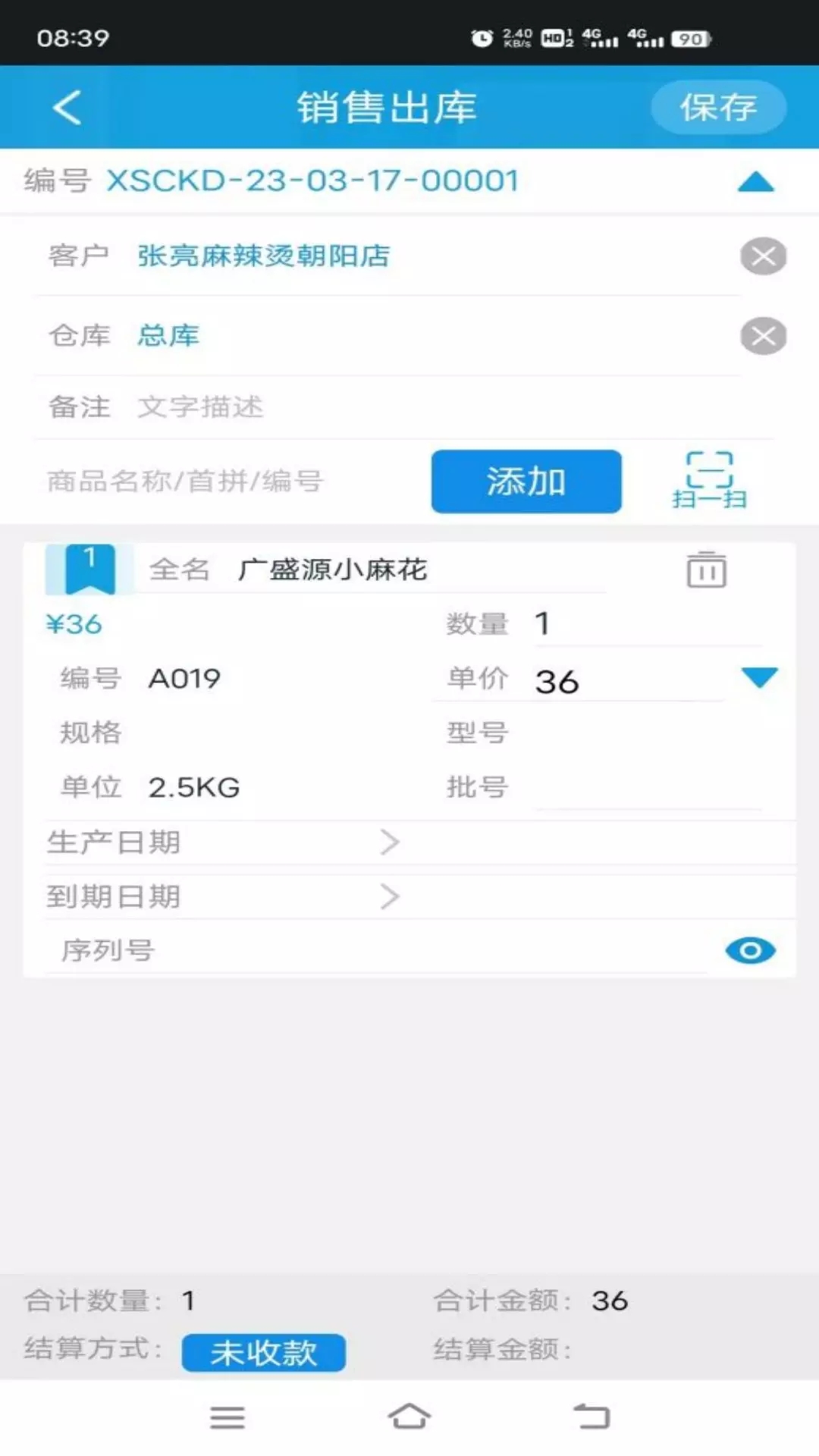 企达移动办公软件下载 v1.1