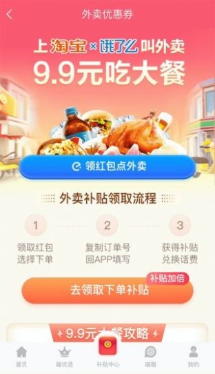 喵爪省钱官方版app下载 v1.0