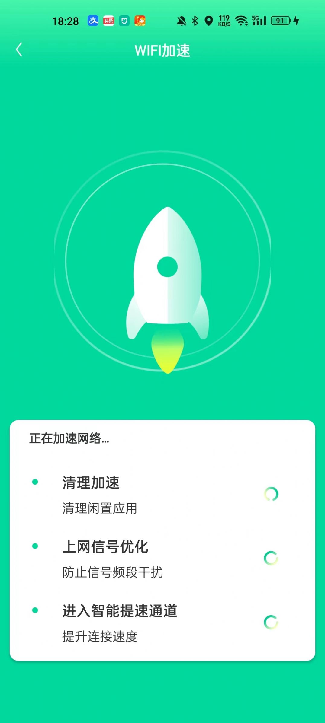 超能省电管家app手机版下载 v1.0.0