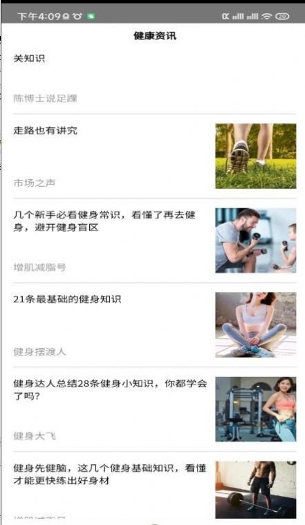 多乐计步app官方下载 v1.0