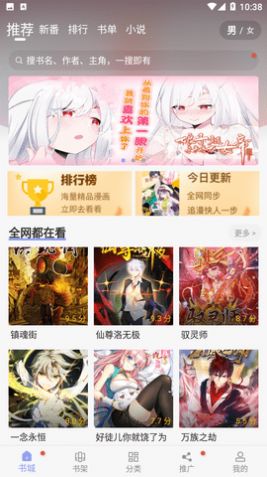 123漫画免费版安全下载官方app v10.208