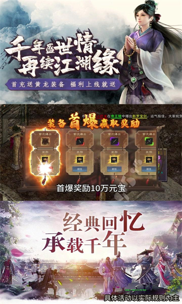 武尊传说手游下载正版 v1.0