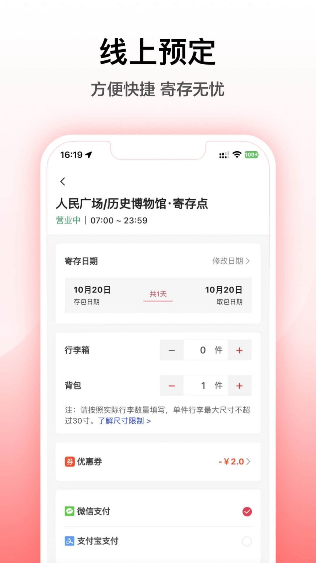 途简单app官方下载 v1.0.0