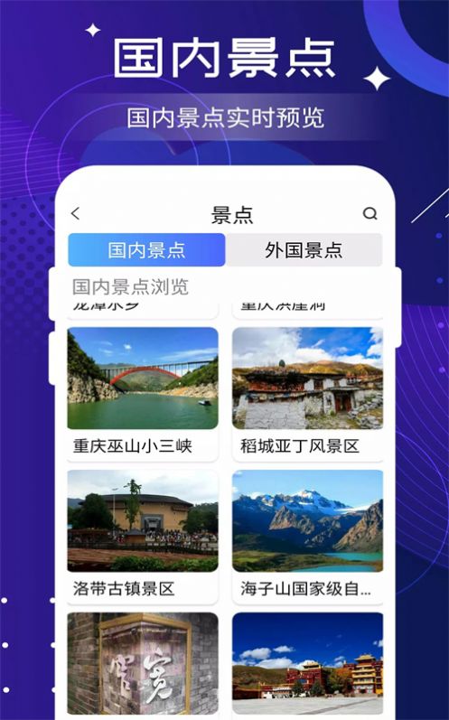 联星北斗高清卫星地图app官方下载 v1.0