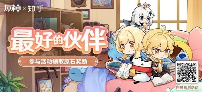 原神最好的伙伴攻略大全 知乎最好的伙伴活动内容及地址分享​