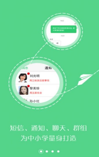 希望谷交学费app最新版手机下载 v4.2.4