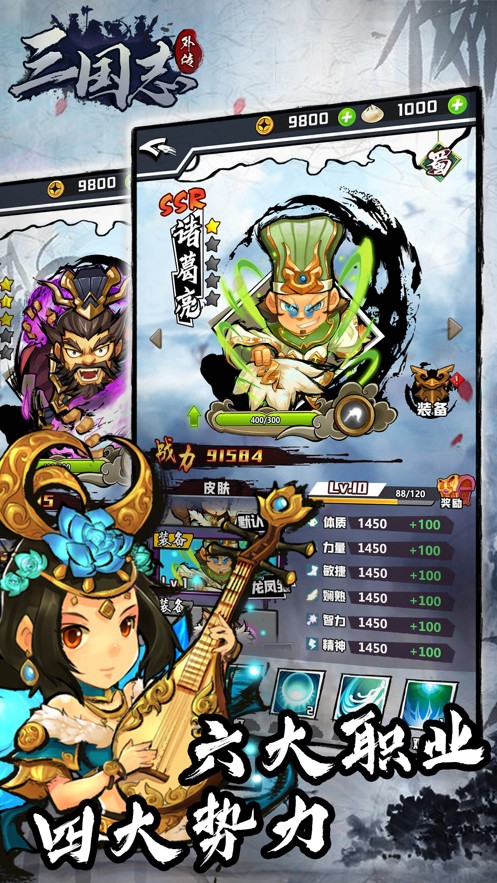 三国志外传官方正版游戏下载 v1.1.3