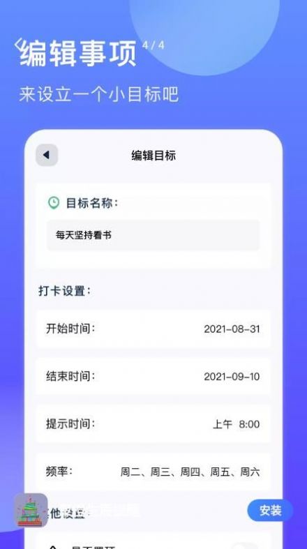 聚橙生辰提醒app软件下载 v1.1