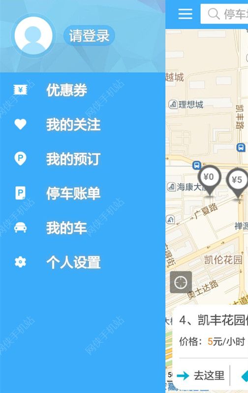 捷停车app下载官方手机版 v5.3.2