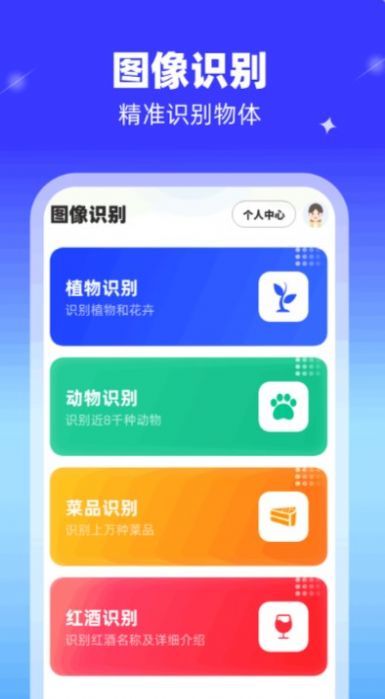 高能扫描王软件免费版下载 v1.0.1