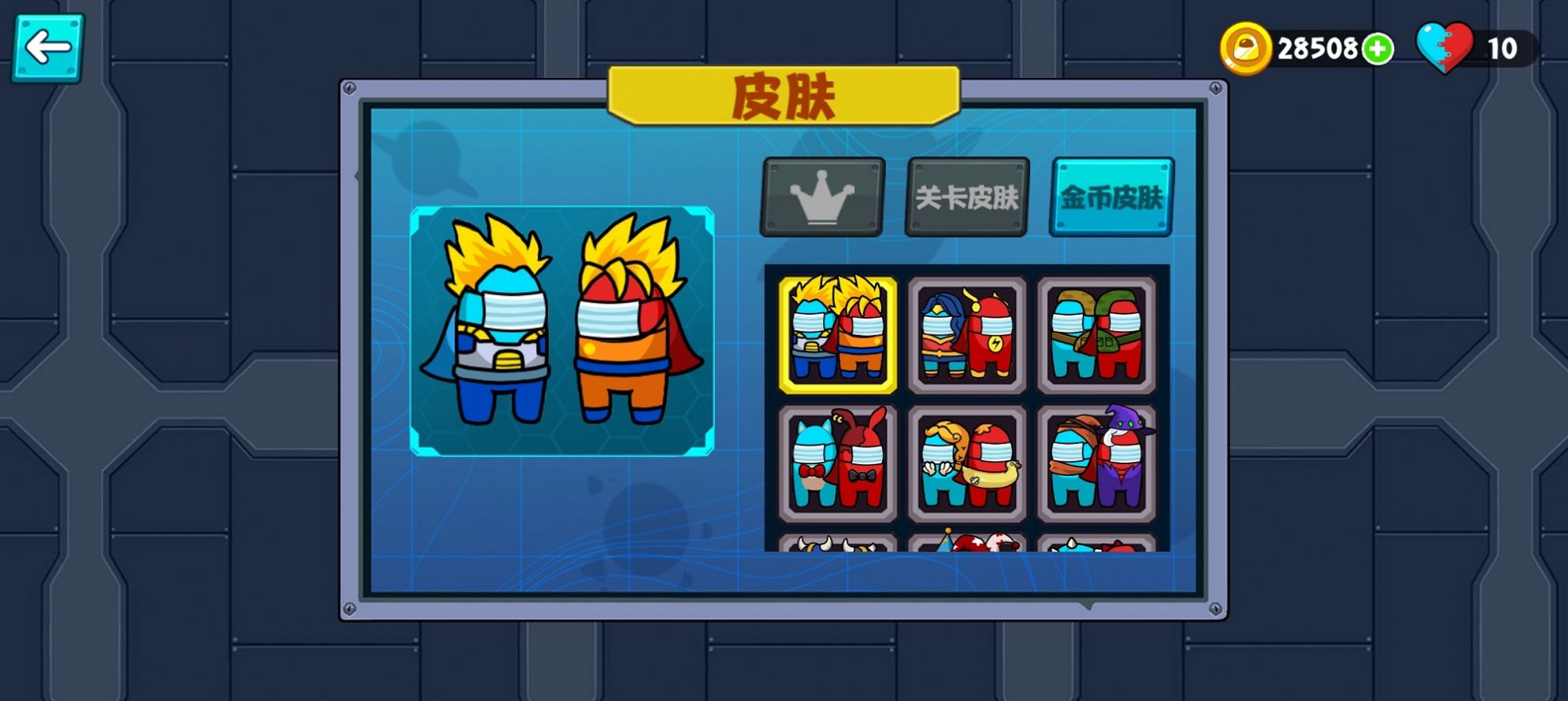 红蓝口罩人下载免广告手机版 v1.1.5