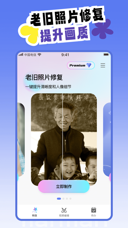 天天炫拍app官方免费下载安装 v1.0